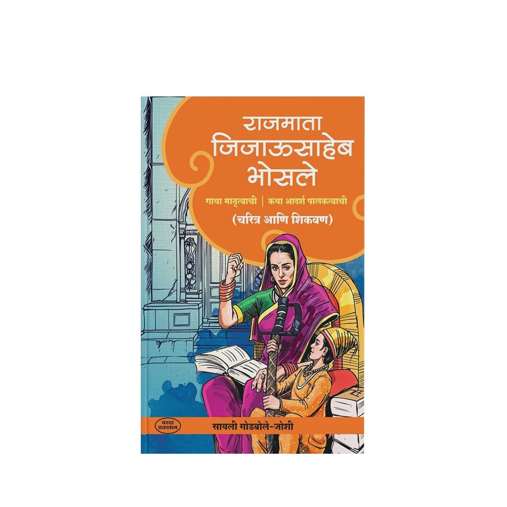 Discipline and courage | shivaji maharaj| maratha swarajya