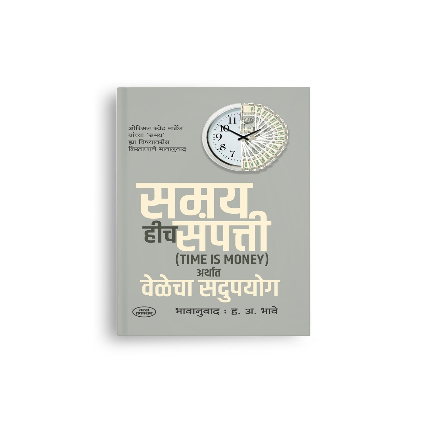 motivational book