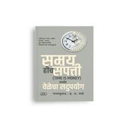 motivational book