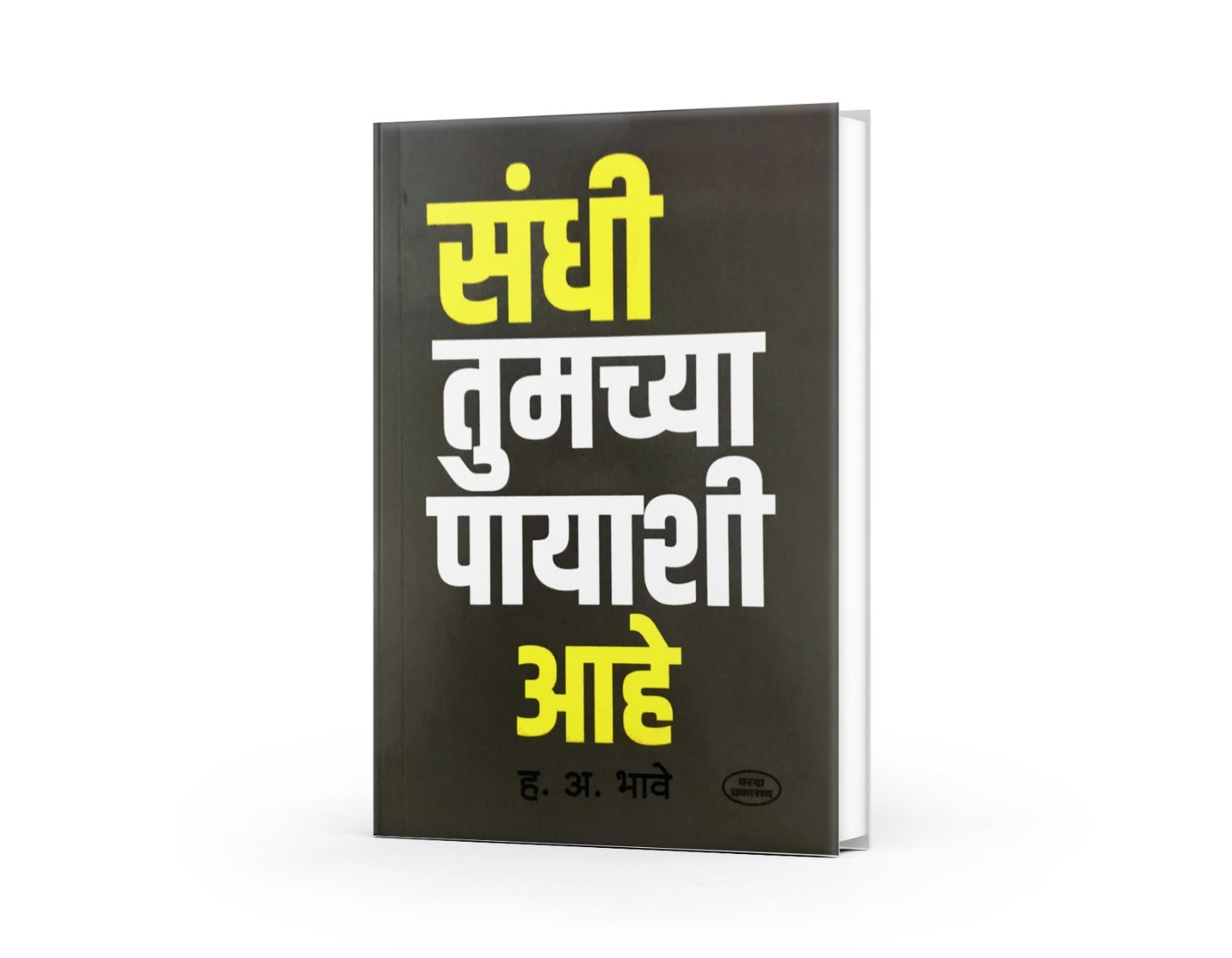 motivational books in marathi