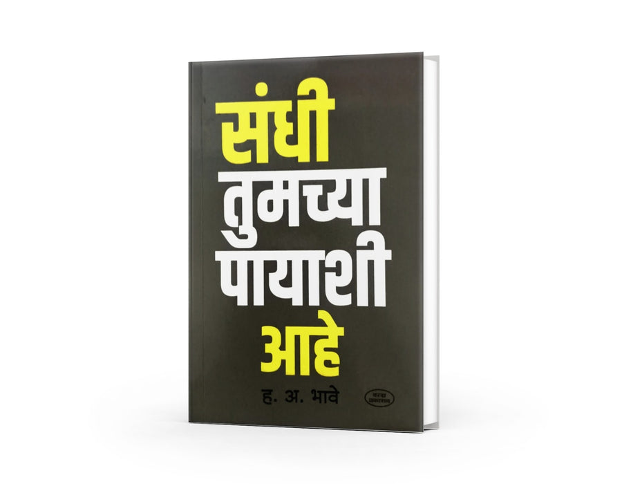 motivational books in marathi