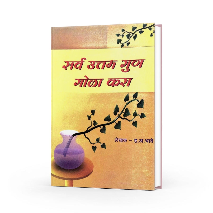 motivational book in marathi| marathi inspirational |marathi book|