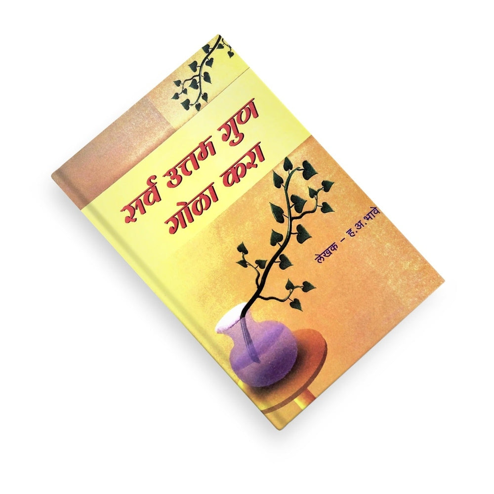 marathi books| motivational books in marathi| self help book in marathi