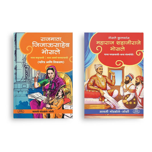 shivaji maharaj marathi book 