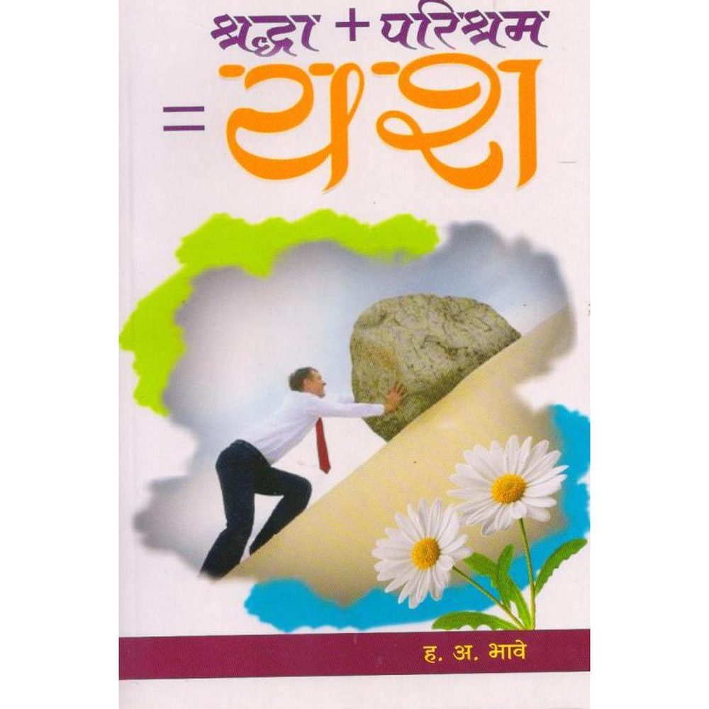 Transform Yourself – A Set of 4 Motivating Books
