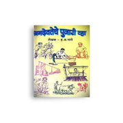 by H.A.Bhave motivational books 