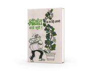 self help book|v.s.apate