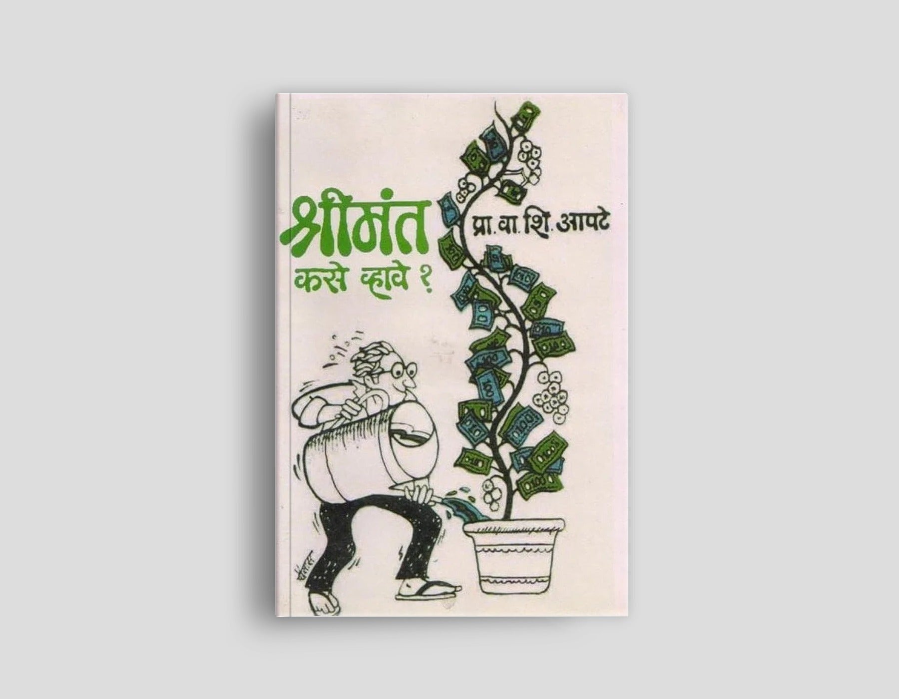 v.s.apate| shrimant kase vhave