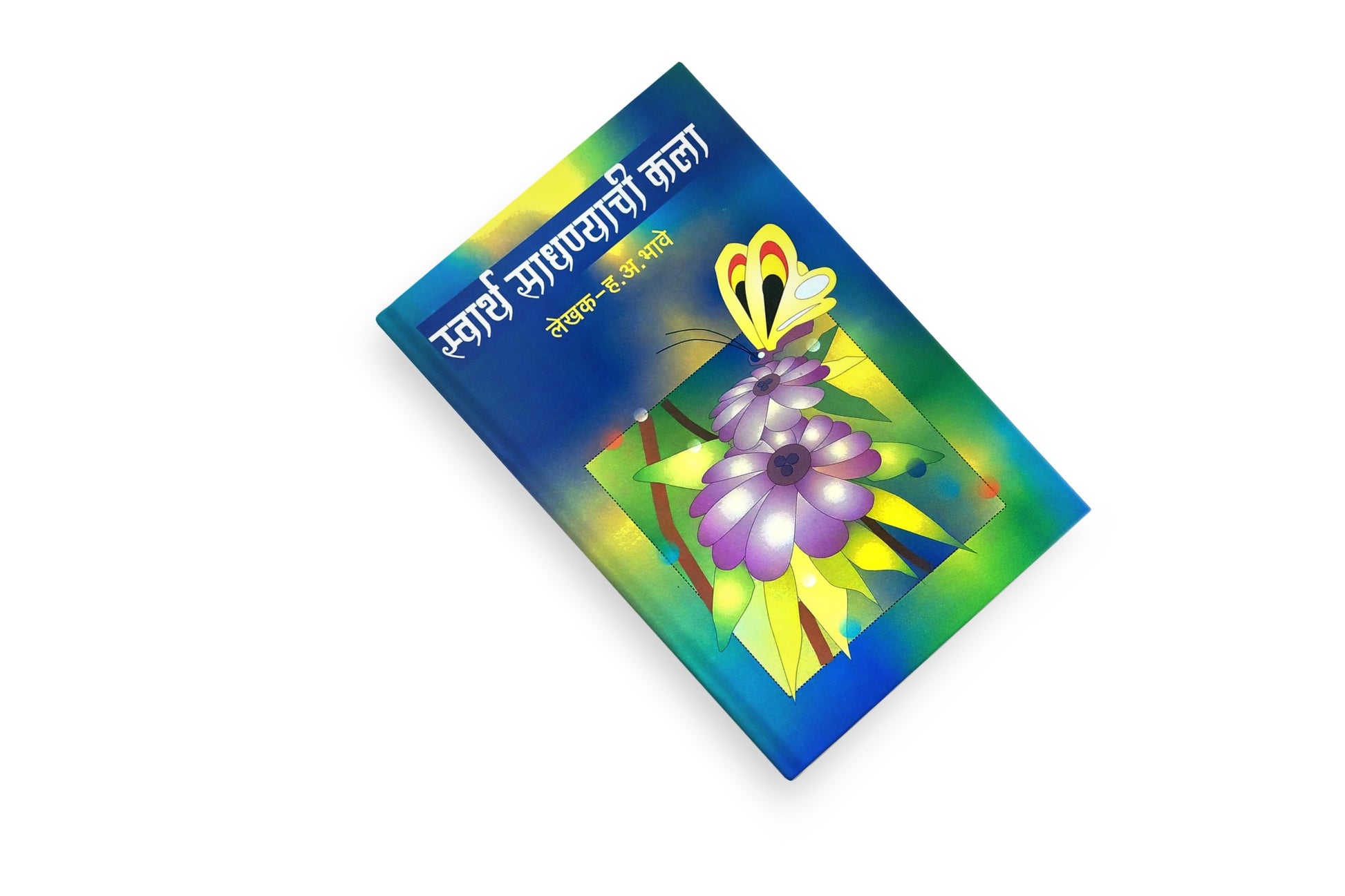 Thought-Provoking and Transformative