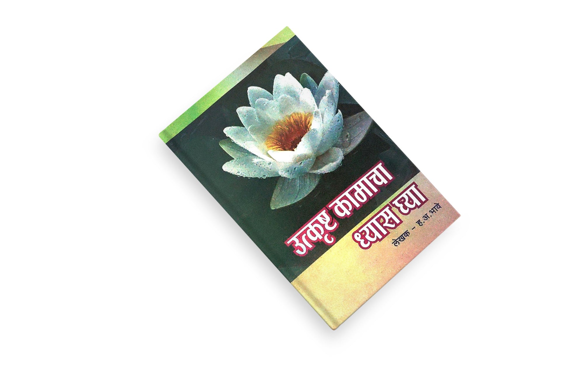 Encourages innovation, skill development & national contribution
Easy, motivational language from a respected author