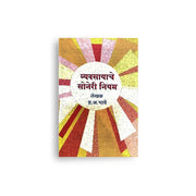 Perfect for Entrepreneurs – Ideal for shopkeepers, business owners, managers & startups.