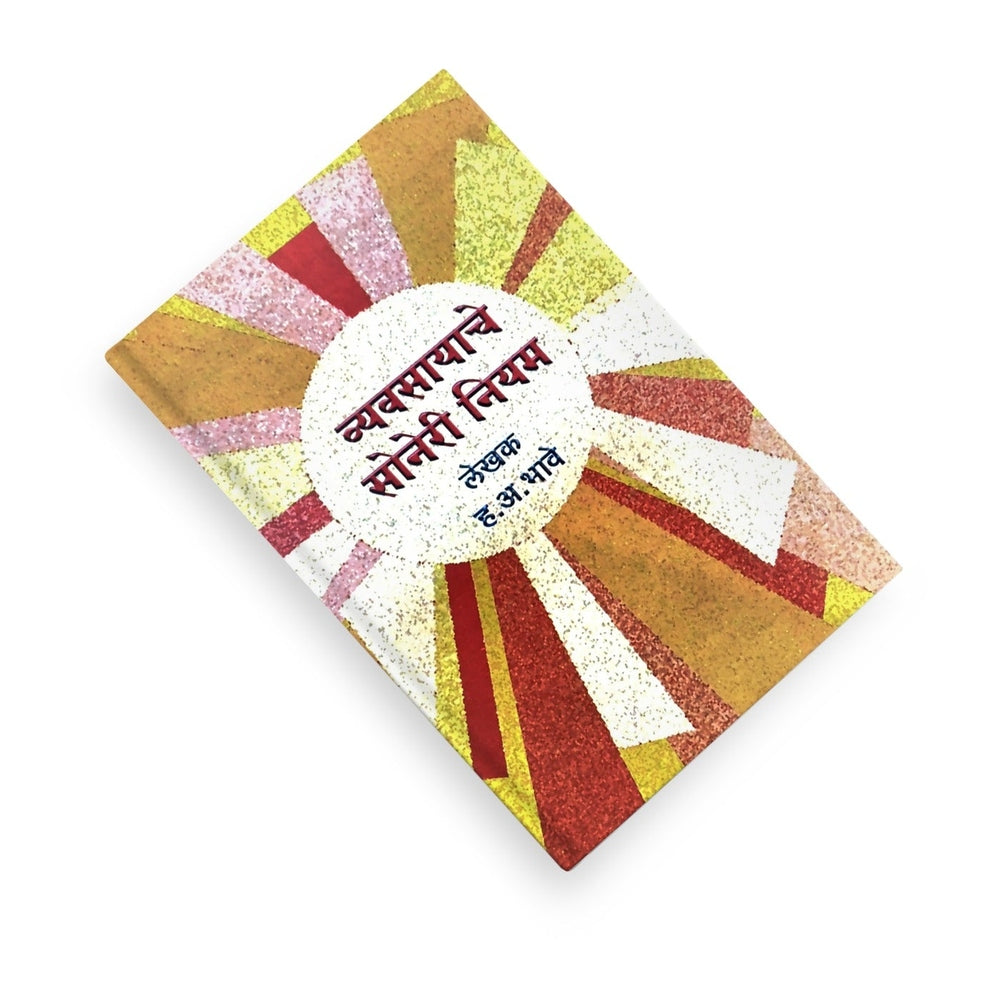 A Complete Guide to Employee Relations, Customer Care & Business Mindset