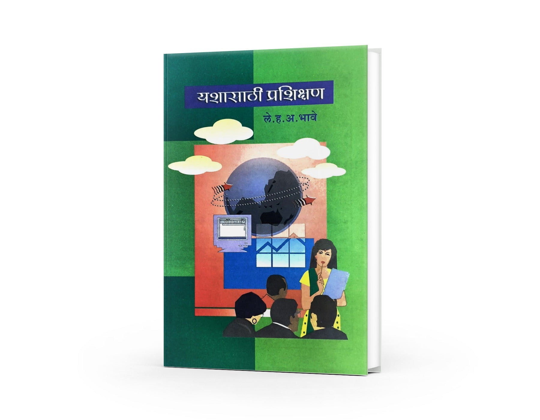 training for success book