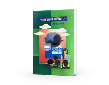 training for success book