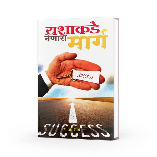 Self-Help | Success principles | mindset | discipline