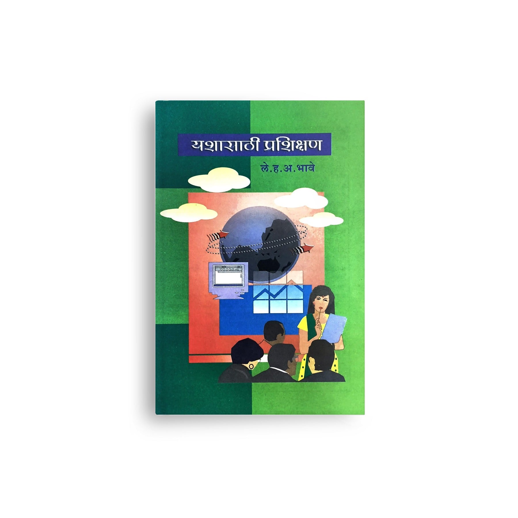 self help marathi book