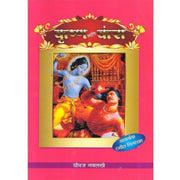 Krushna Ani Kans By Dhiraj Navlakhe