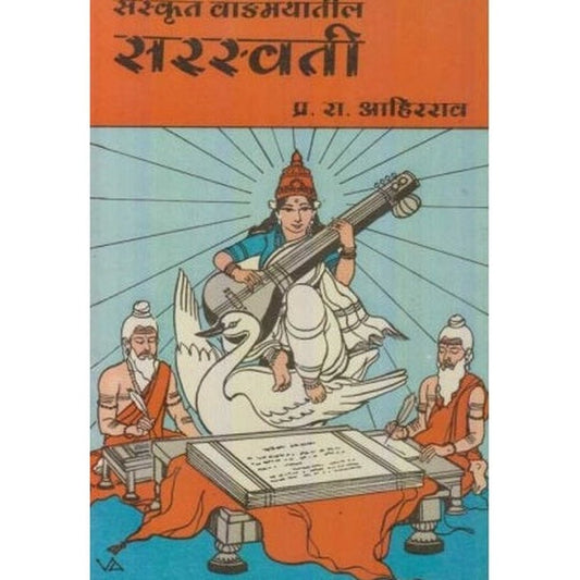 Sanskrut Vangmayatil Saraswati By P R Ahirrao