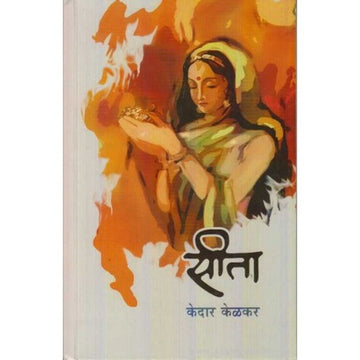 Sita (सीता) by Kedar Kelkar